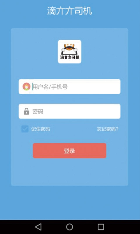 滴亣亣司机