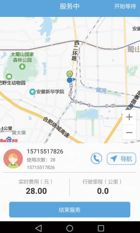 滴亣亣司机