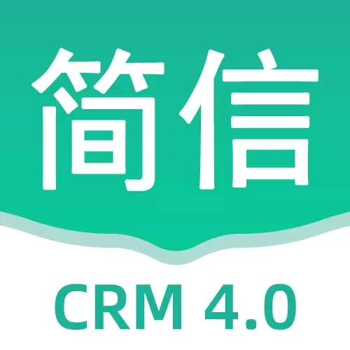 简信CRM 