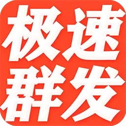 短信群发软件-消息群发