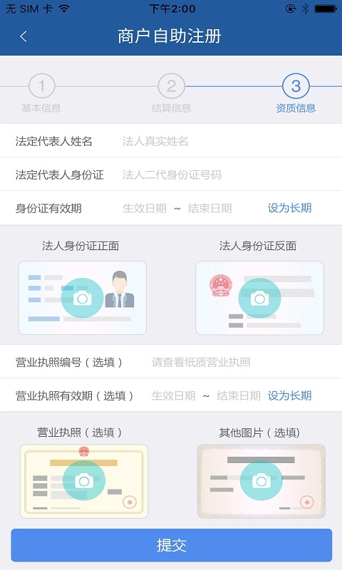 溜溜支付