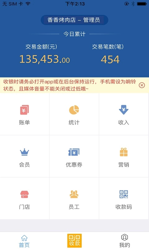 溜溜支付