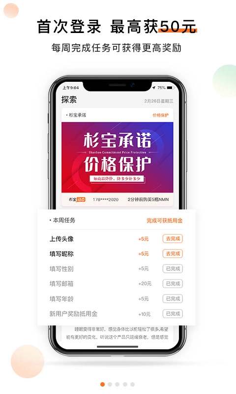 杉宝