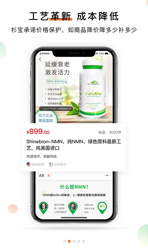 杉宝