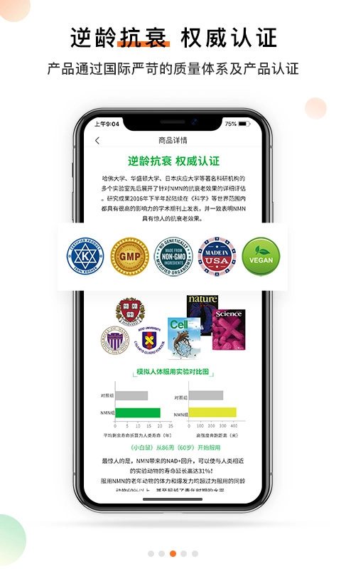 杉宝