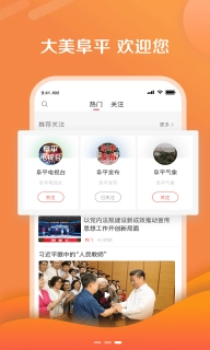 冀云阜平