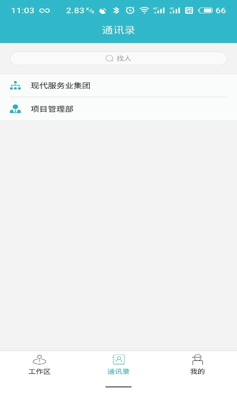 员工生活家