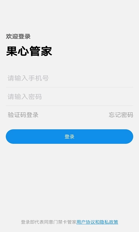 G管家