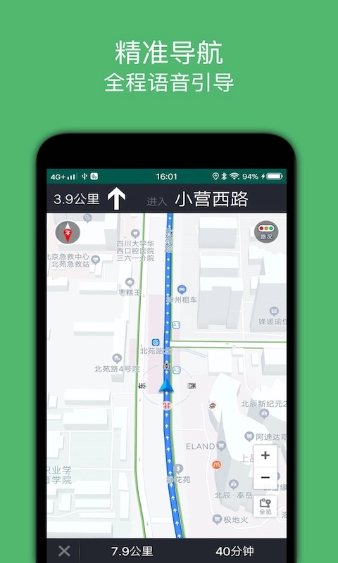 骑行导航-自行车电瓶车摩托车导航