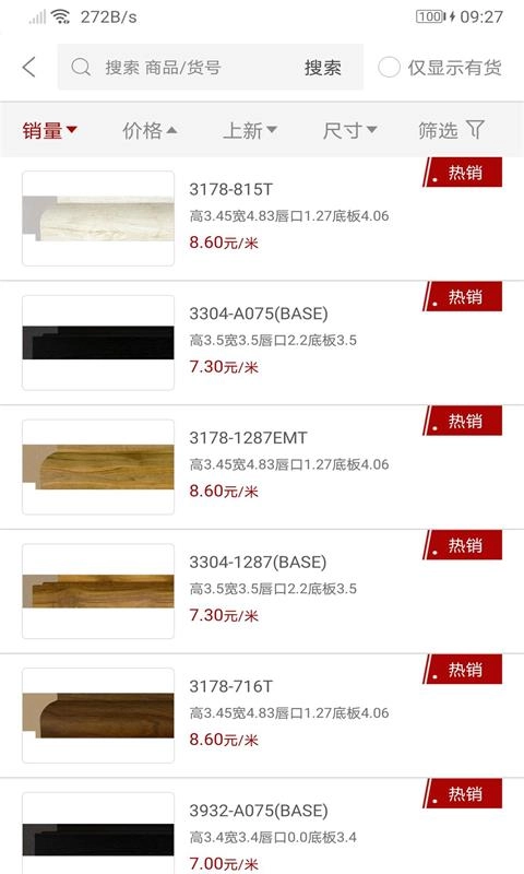 绿林美框