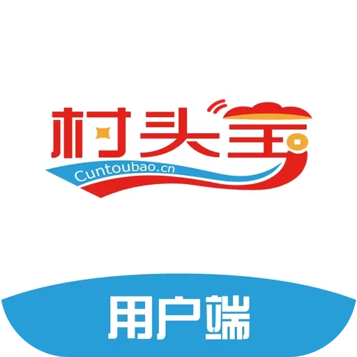 村头宝