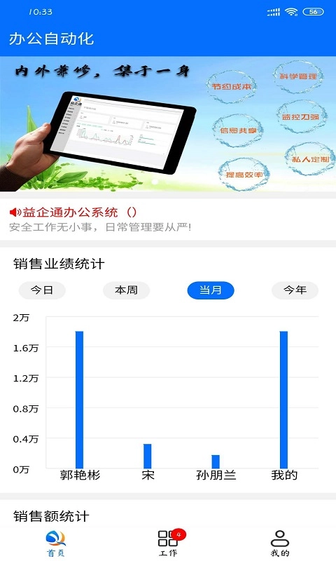 益企通