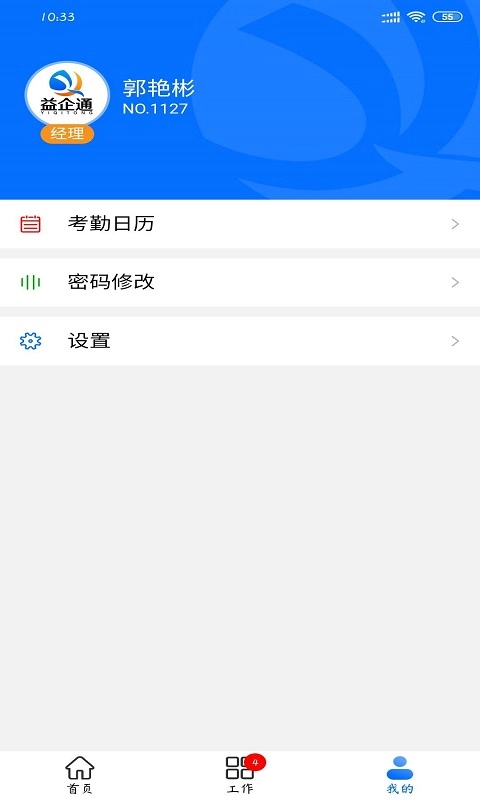 益企通