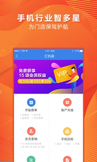 汇机保