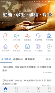 瑞达期货-期货开户