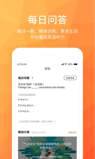 磨耳英语听力-每日英语听力学习