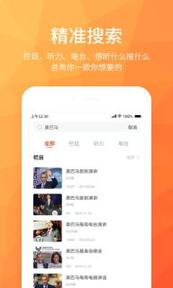 磨耳英语听力-每日英语听力学习
