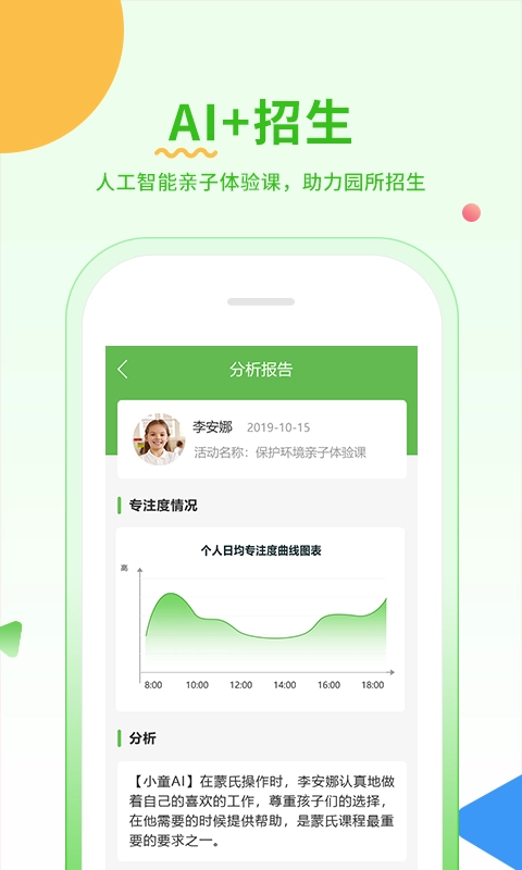 小童园丁版