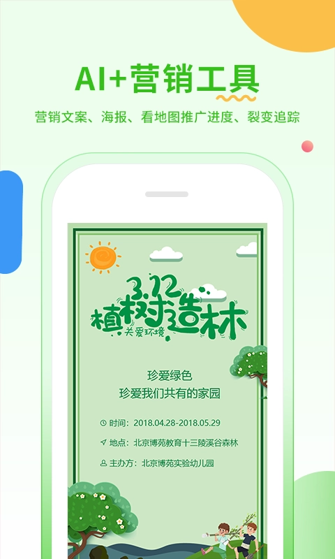 小童园丁版