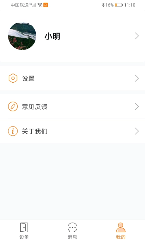 智守佳