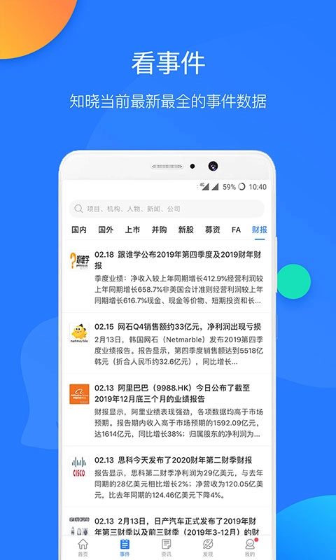企名片Pro-金融数据终端