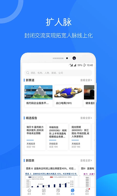 企名片Pro-金融数据终端