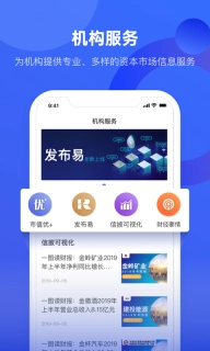 中国财富