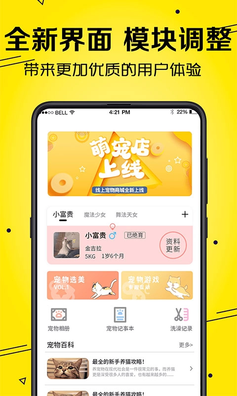猫语Speaker-人猫翻译器