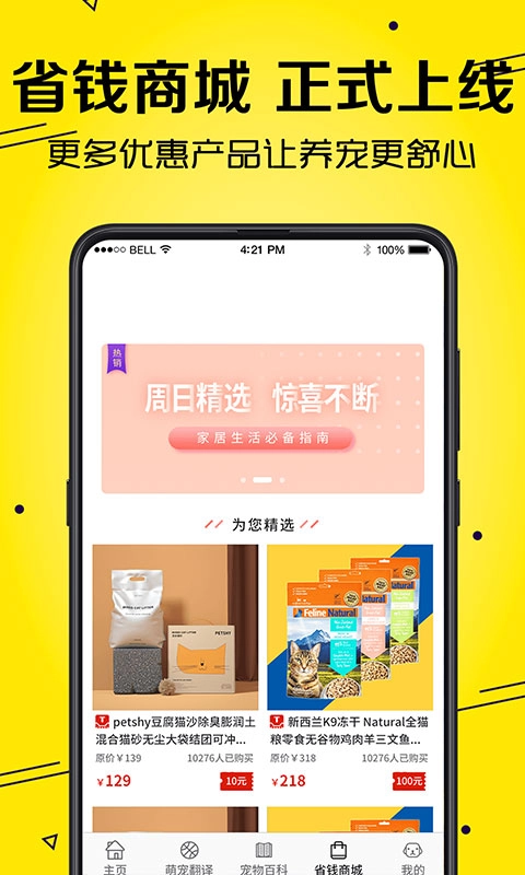 猫语Speaker-人猫翻译器