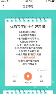 习惯公社-私教版