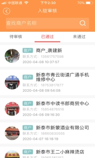 新泰齐丰e惠客服