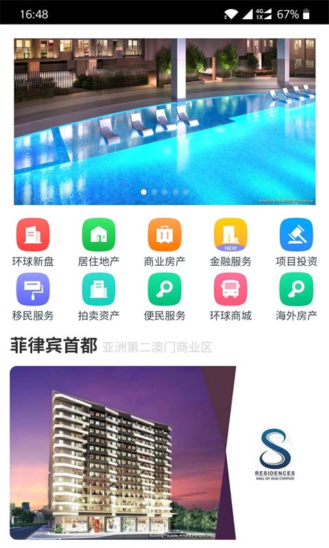 环球益通