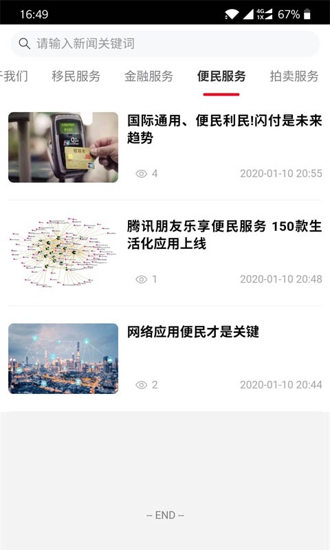 环球益通