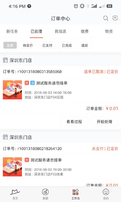 小红茂-商户服务平台