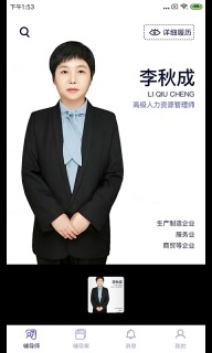 长松小辅