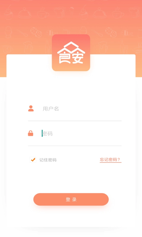 众食安企业端