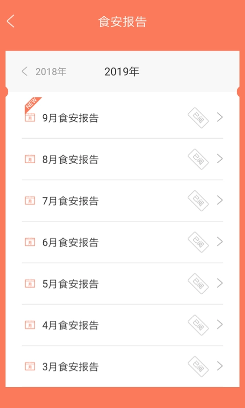 众食安企业端
