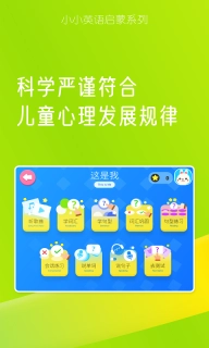 英语拼音拼读 3-小学英语自然拼读