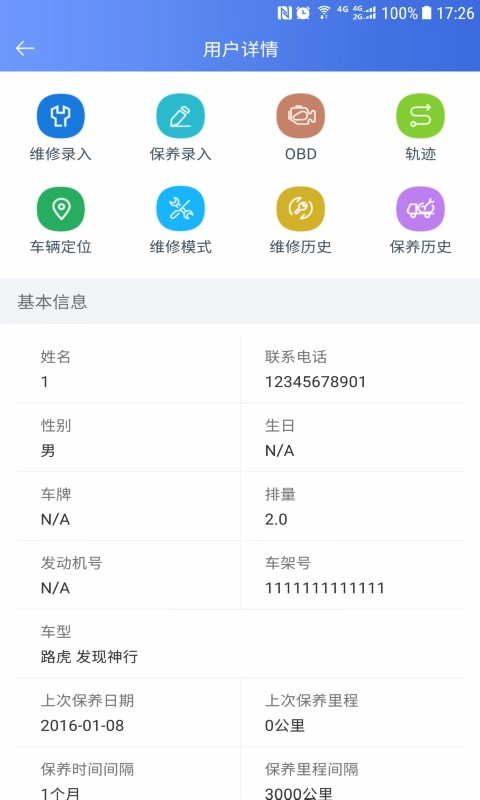 RCC车管家