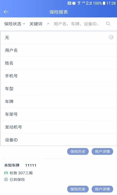 RCC车管家