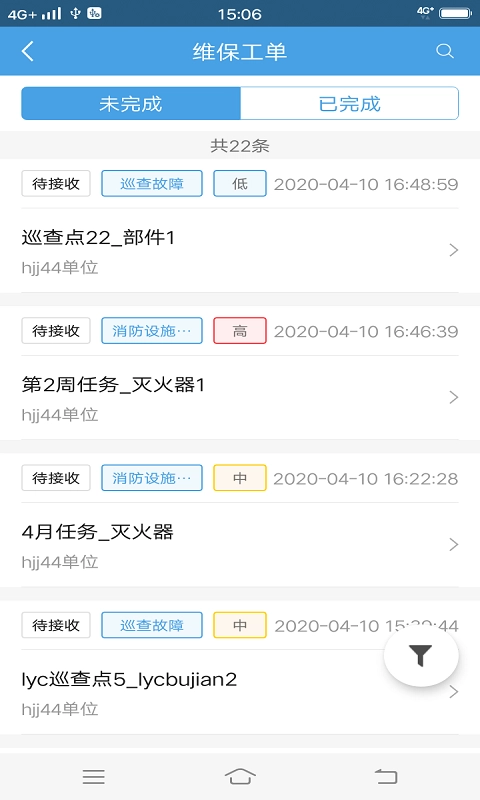 火先知