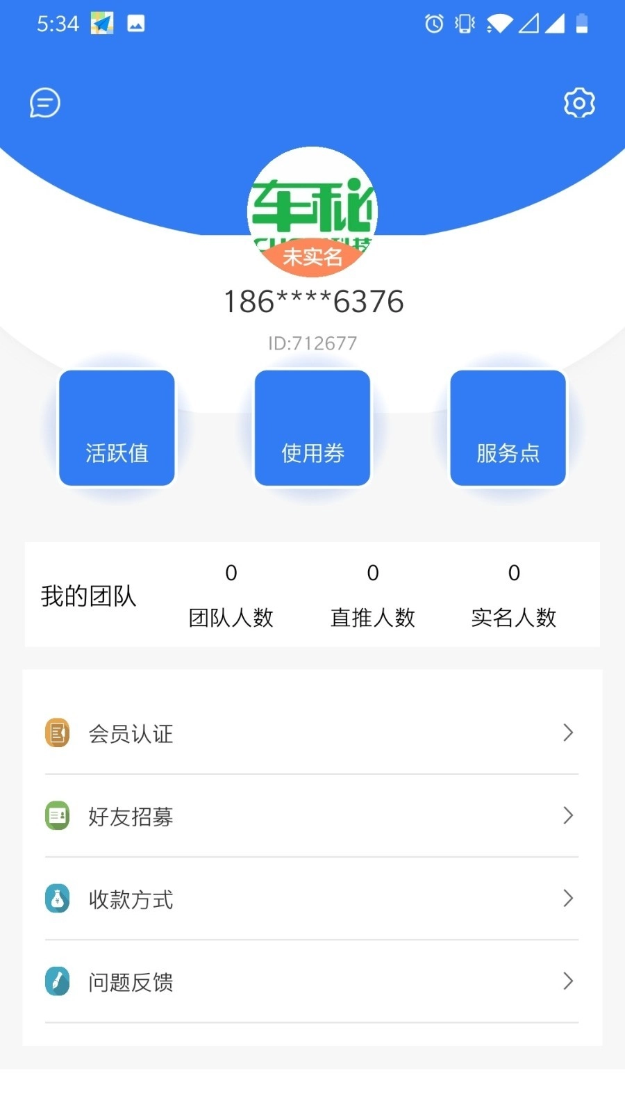 车秘