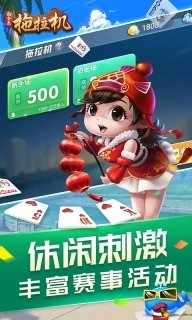白金岛拖拉机-欢乐升级八十分