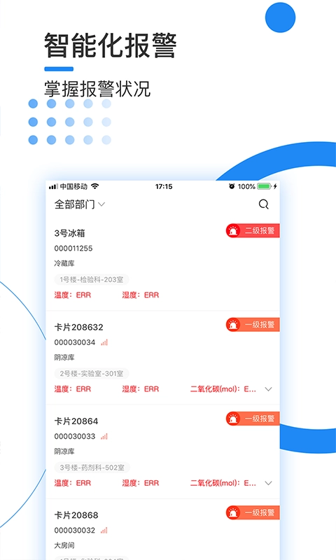 泽大监测pro
