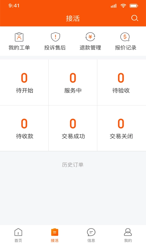 污水宝工程师