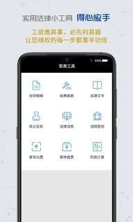 云律通智能律师