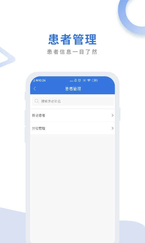 航医通医生版