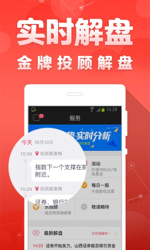 财富聚财-证券开户