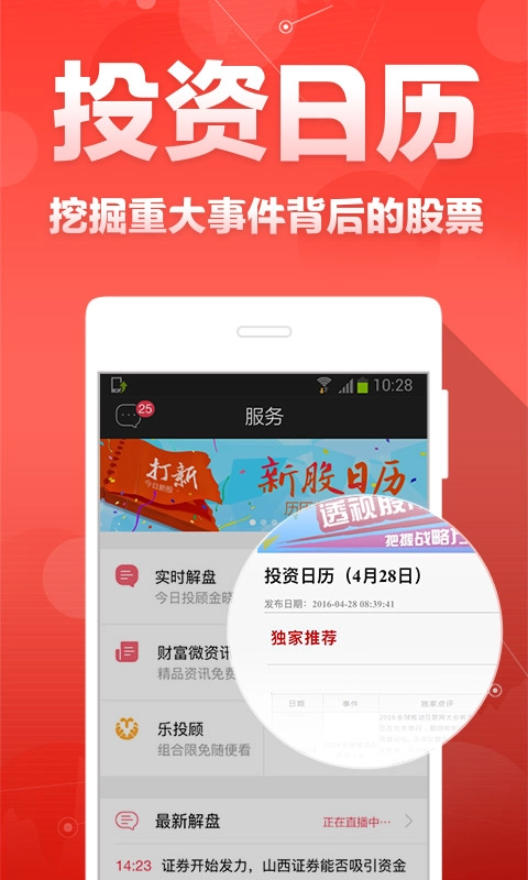 财富聚财-证券开户