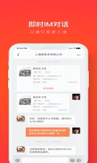 创配-全车件交易平台
